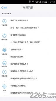 瑞企业创新技术发布主要力量市场支付企业版本系统转移接口用户服务用户体验R下载情况