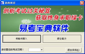 中高级通信工程师传输与接入考试网络与信息安全软件开发备考指南与软件应用
