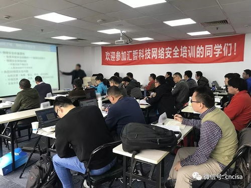 上海CISP国家注册信息安全专业人员培训圆满结束，赋能网络安全与软件开发新篇章