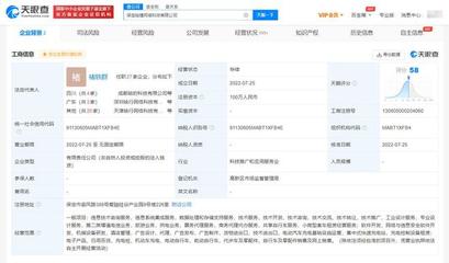 哈啰出行战略新布局 保定成立网络科技公司，深化上海网络与信息安全软件开发